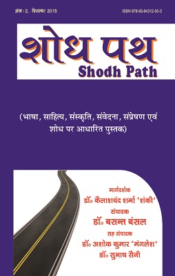 Shodh Path